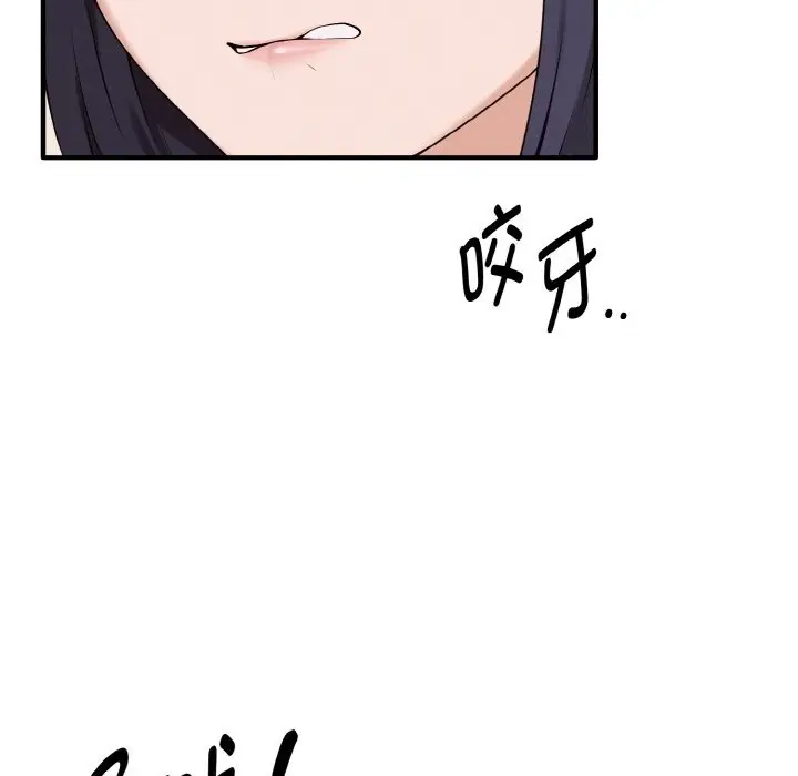 漫画《母女通吃计划》第7话第40张图