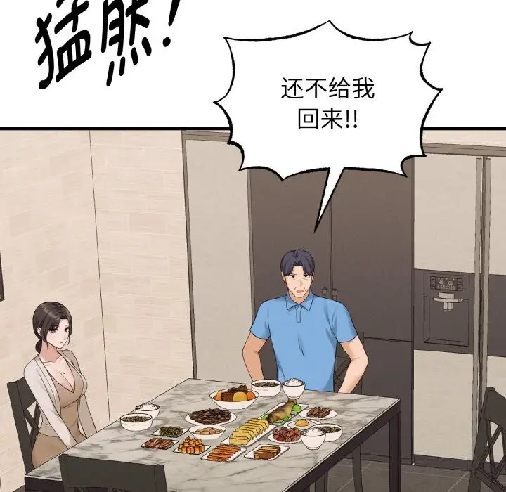 漫画《母女通吃计划》第7话第41张图