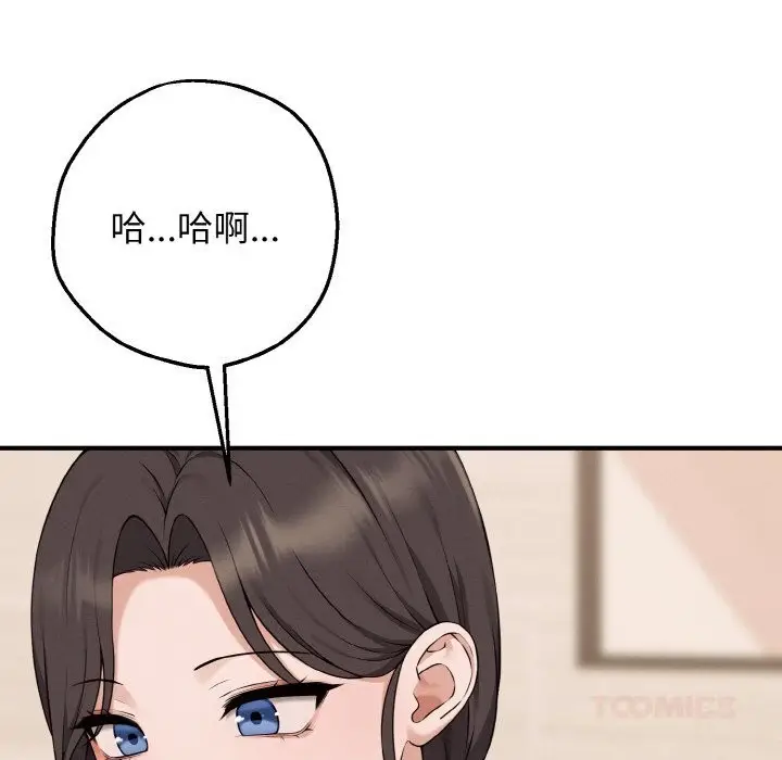 漫画《母女通吃计划》第7话第44张图