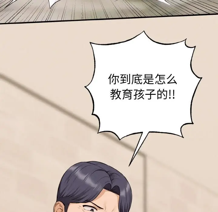 漫画《母女通吃计划》第7话第47张图