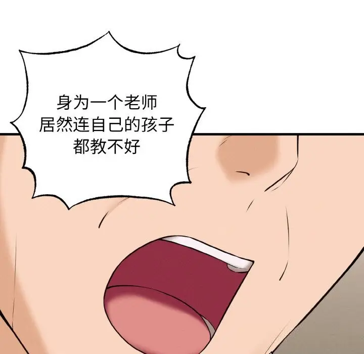 漫画《母女通吃计划》第7话第50张图