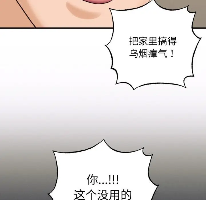 漫画《母女通吃计划》第7话第51张图