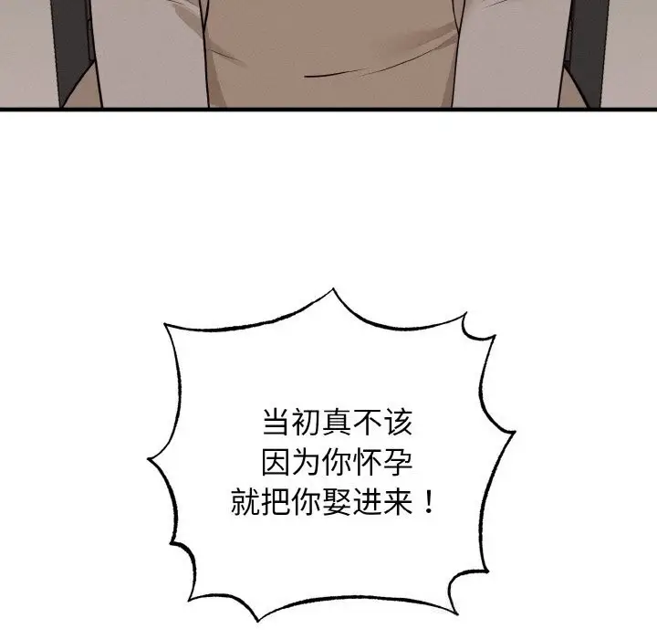 漫画《母女通吃计划》第7话第54张图