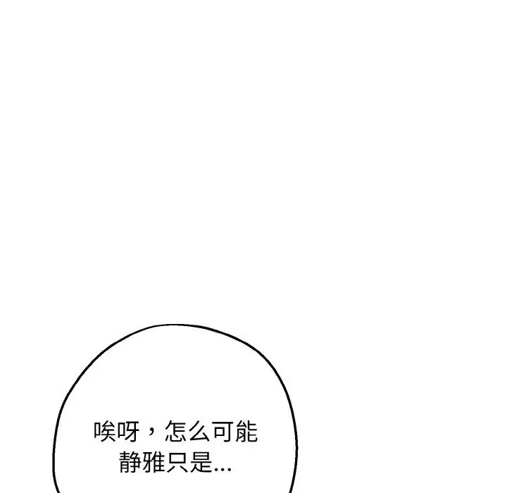 漫画《母女通吃计划》第7话第6张图