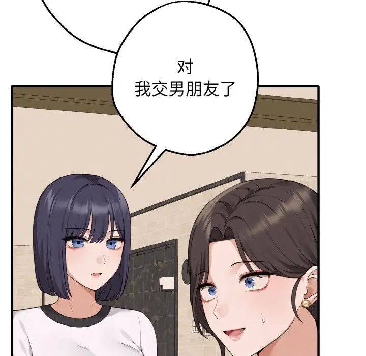 漫画《母女通吃计划》第7话第7张图