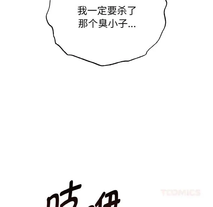 漫画《母女通吃计划》第7话第76张图