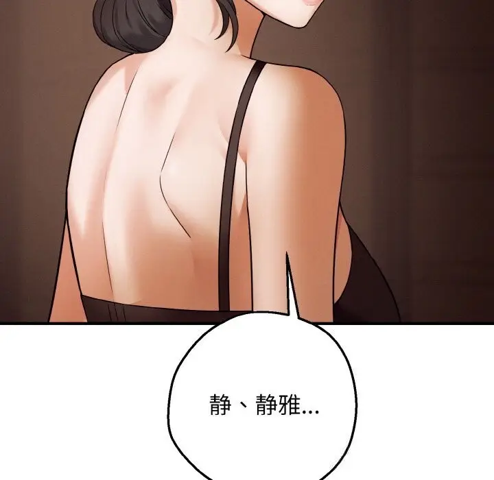 漫画《母女通吃计划》第7话第81张图
