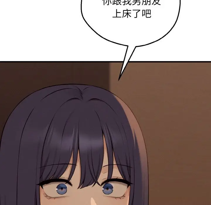 漫画《母女通吃计划》第7话第83张图