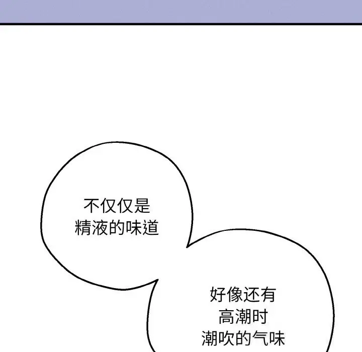 漫画《母女通吃计划》第7话第91张图