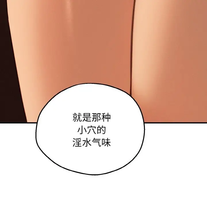 漫画《母女通吃计划》第7话第93张图