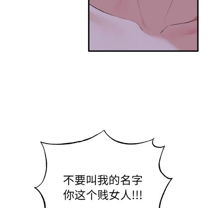 漫画《母女通吃计划》第7话第96张图