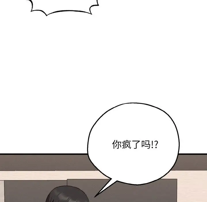 漫画《母女通吃计划》第8话第10张图