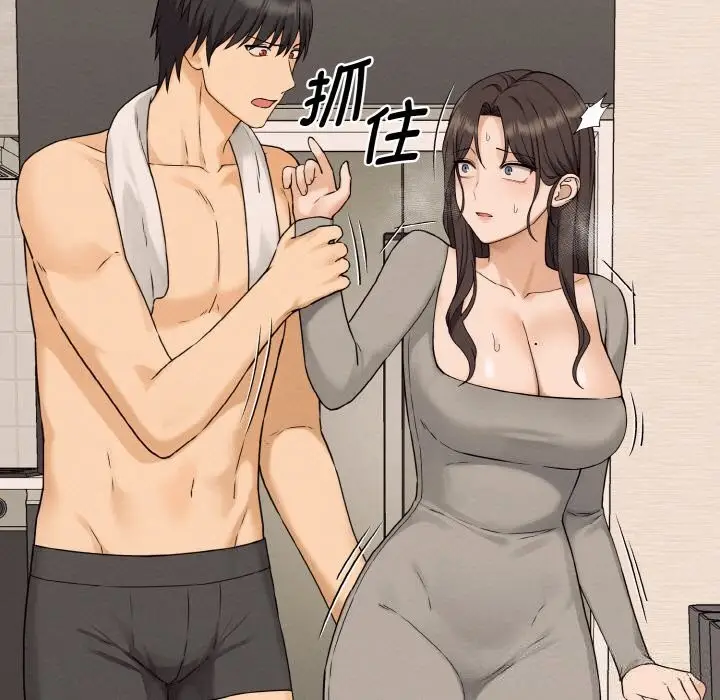 漫画《母女通吃计划》第8话第11张图