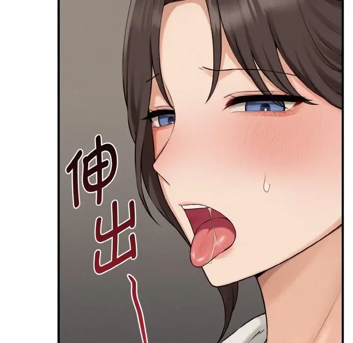 漫画《母女通吃计划》第8话第110张图