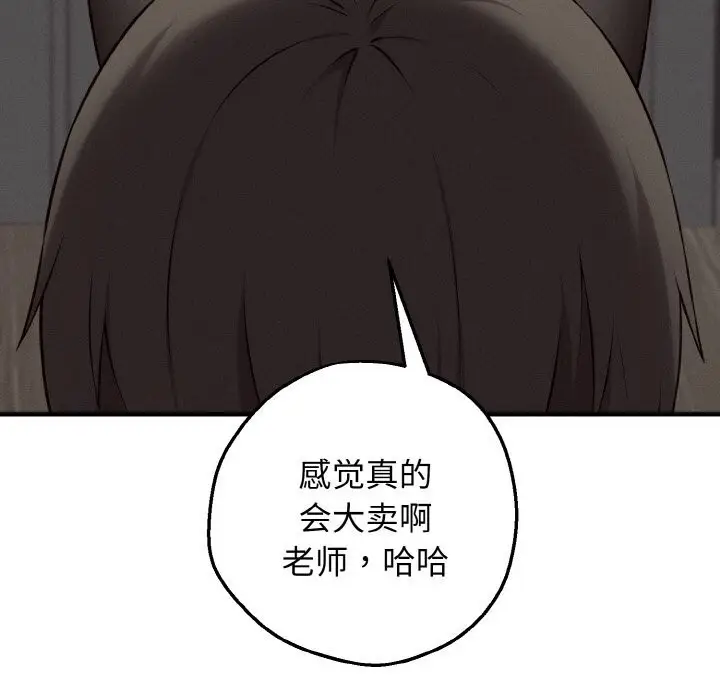 漫画《母女通吃计划》第8话第114张图
