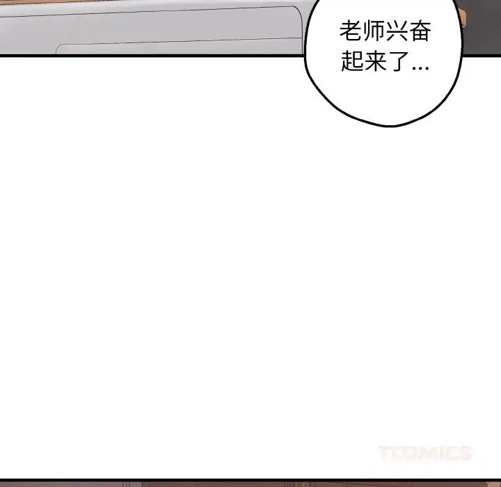 漫画《母女通吃计划》第8话第120张图