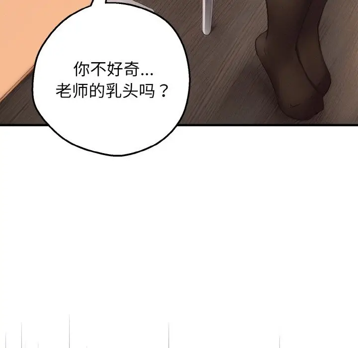 漫画《母女通吃计划》第8话第123张图