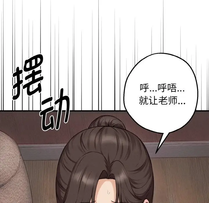 漫画《母女通吃计划》第8话第124张图