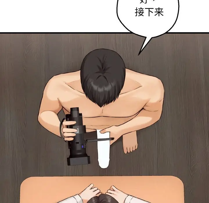 漫画《母女通吃计划》第8话第128张图