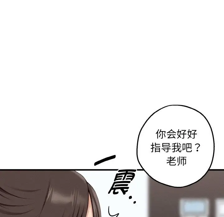 漫画《母女通吃计划》第8话第130张图