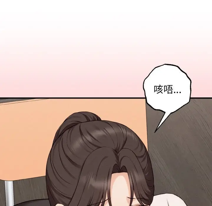 漫画《母女通吃计划》第8话第132张图