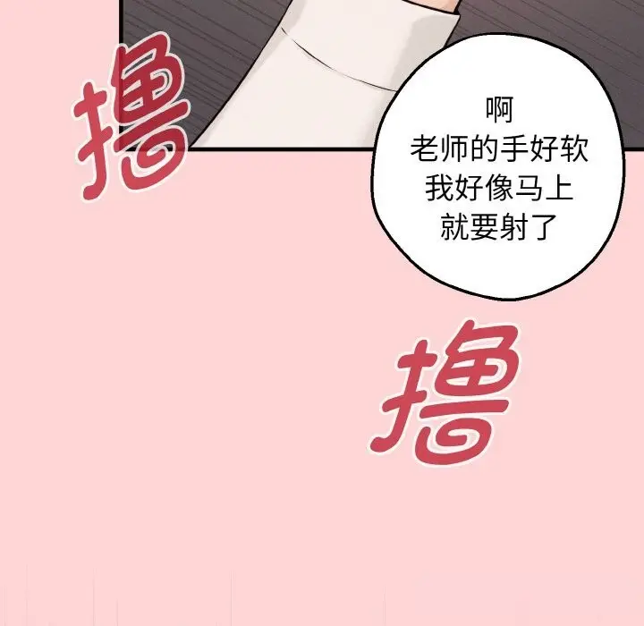 漫画《母女通吃计划》第8话第136张图