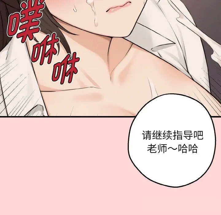 漫画《母女通吃计划》第8话第141张图