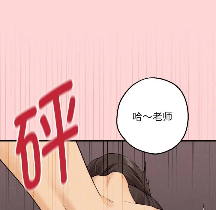 漫画《母女通吃计划》第8话第144张图