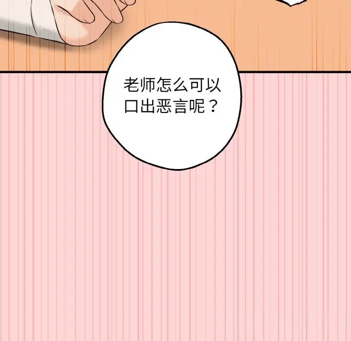 漫画《母女通吃计划》第8话第146张图
