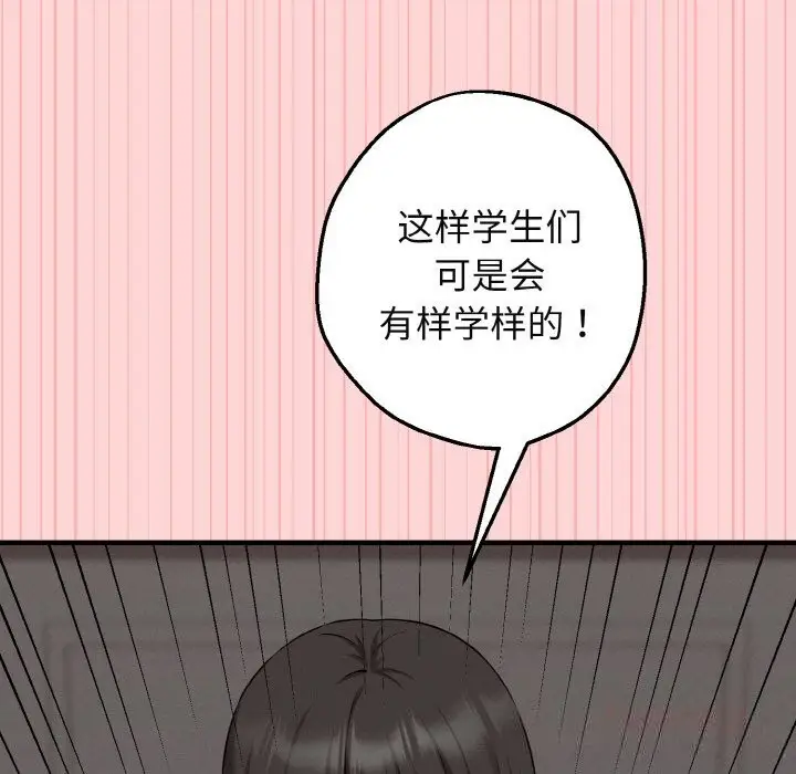 漫画《母女通吃计划》第8话第147张图