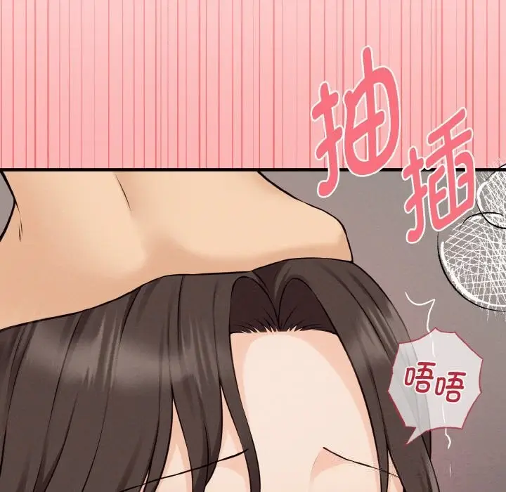 漫画《母女通吃计划》第8话第151张图