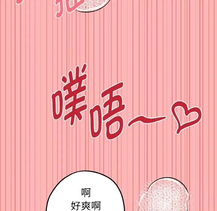 漫画《母女通吃计划》第8话第153张图