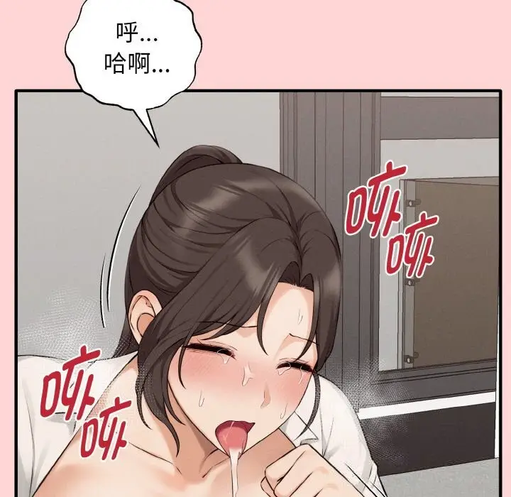 漫画《母女通吃计划》第8话第157张图