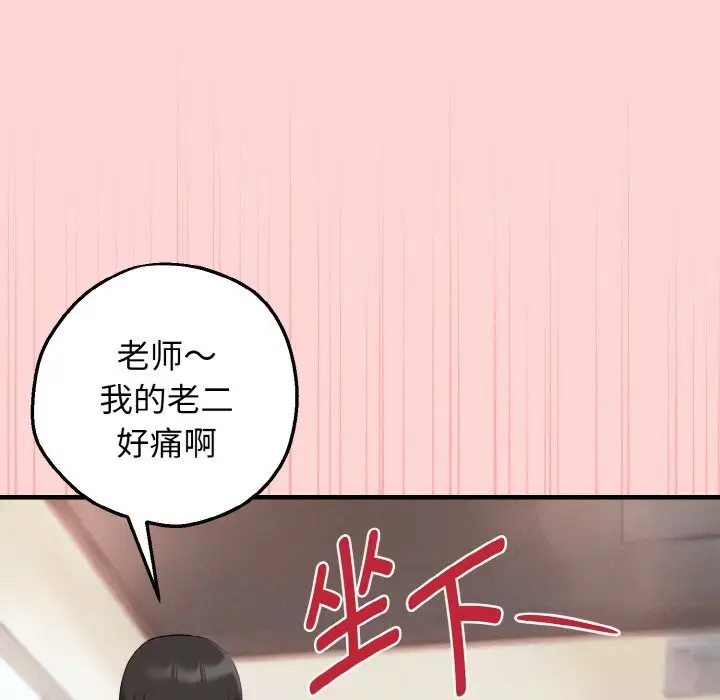 漫画《母女通吃计划》第8话第159张图