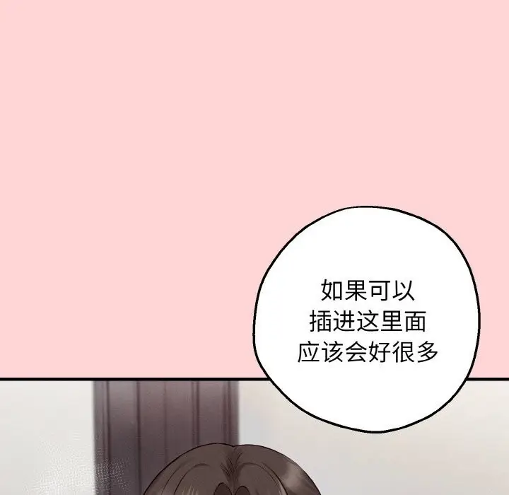 漫画《母女通吃计划》第8话第164张图