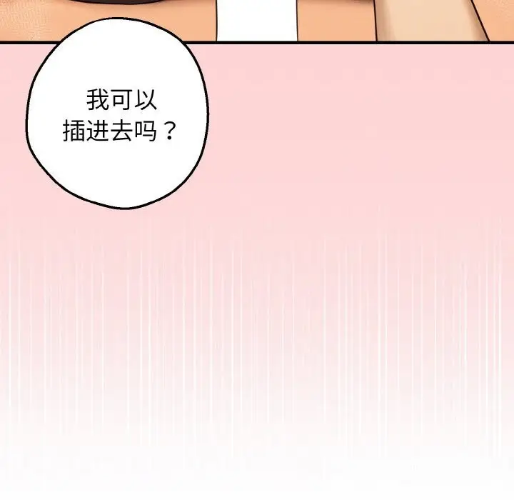 漫画《母女通吃计划》第8话第167张图
