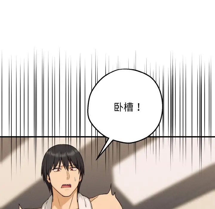 漫画《母女通吃计划》第8话第18张图
