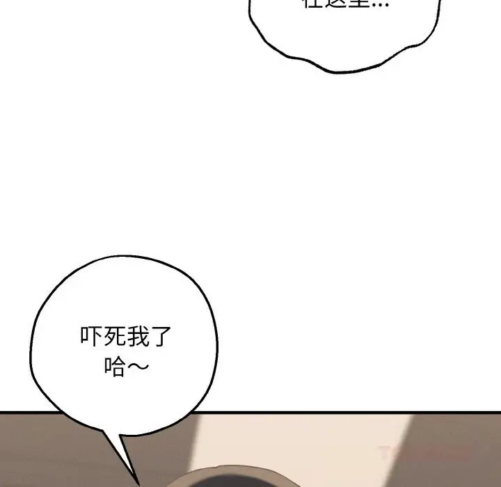 漫画《母女通吃计划》第8话第21张图