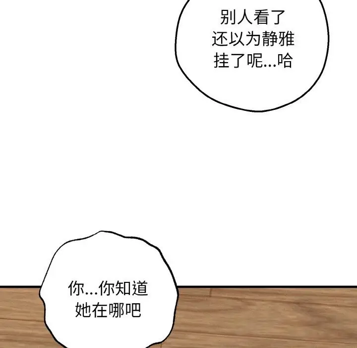 漫画《母女通吃计划》第8话第23张图
