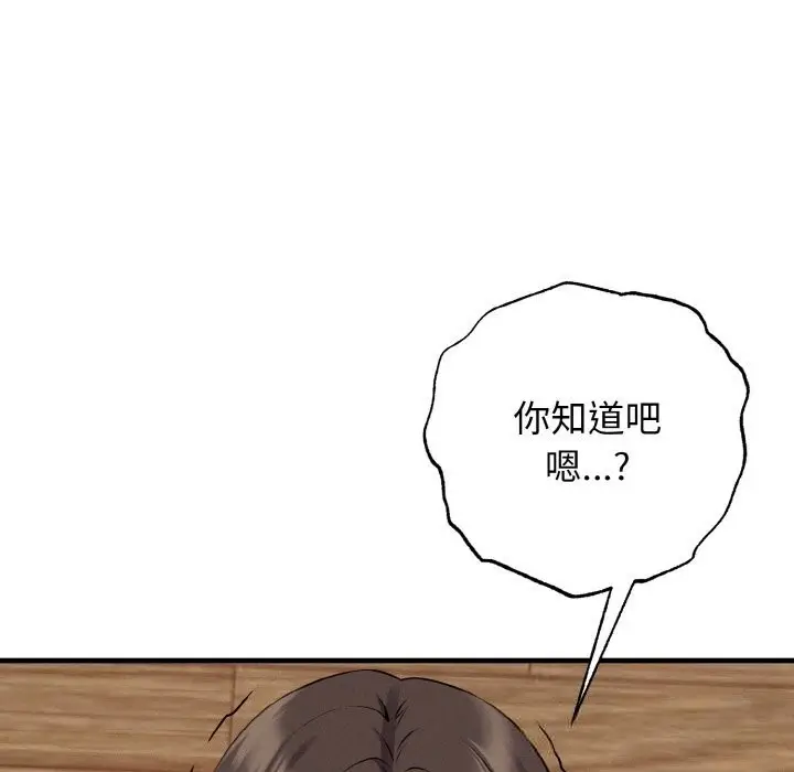 漫画《母女通吃计划》第8话第26张图