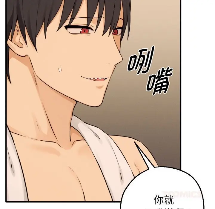 漫画《母女通吃计划》第8话第30张图