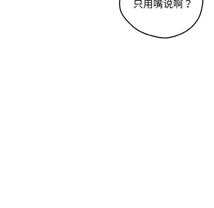 漫画《母女通吃计划》第8话第31张图
