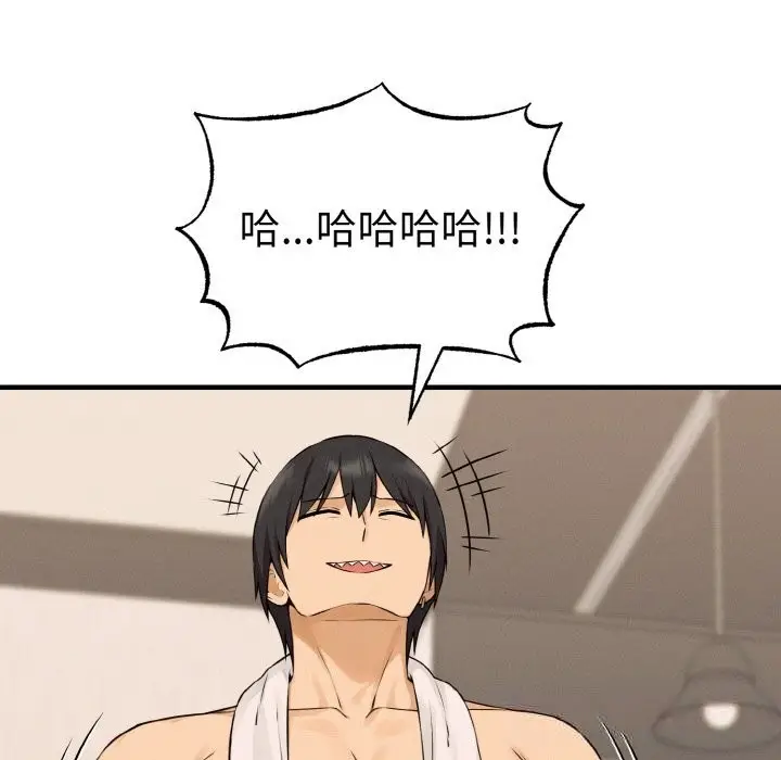 漫画《母女通吃计划》第8话第37张图