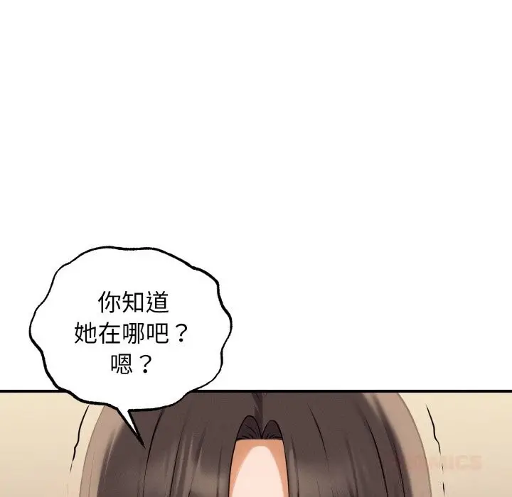 漫画《母女通吃计划》第8话第39张图