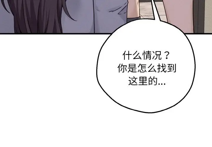 漫画《母女通吃计划》第8话第4张图