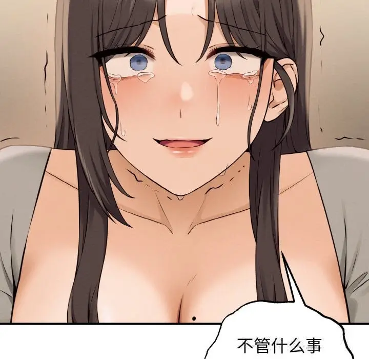 漫画《母女通吃计划》第8话第40张图