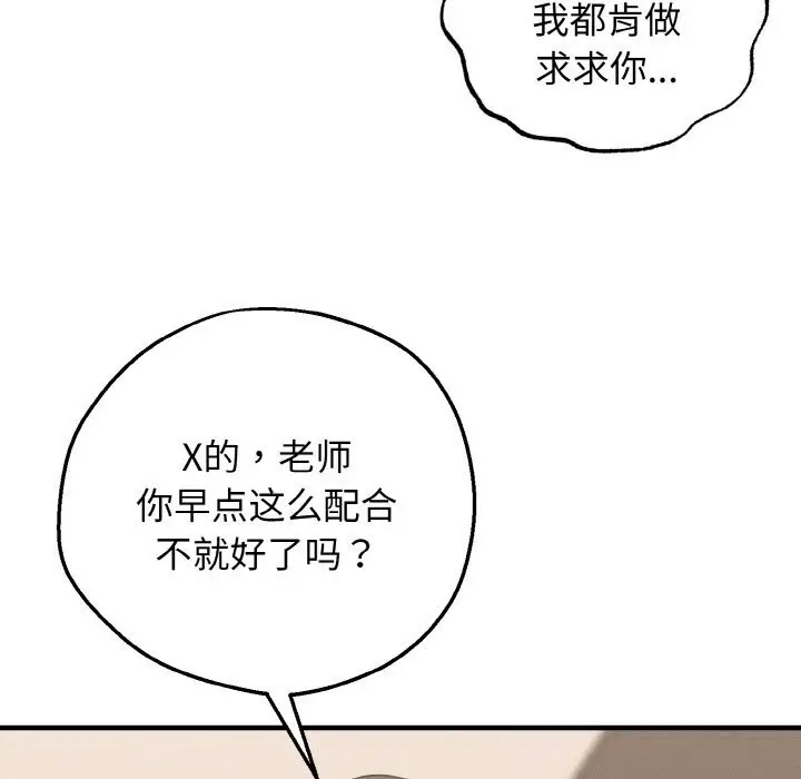 漫画《母女通吃计划》第8话第41张图