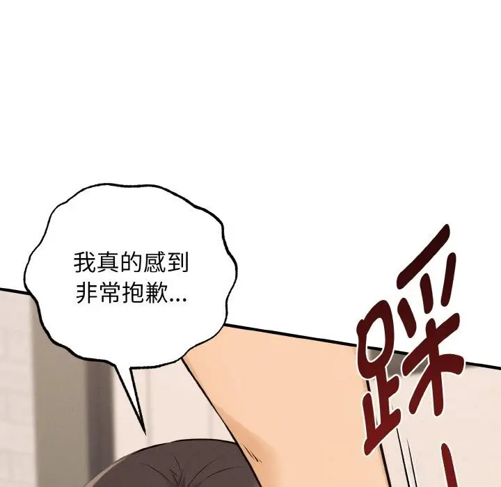 漫画《母女通吃计划》第8话第44张图
