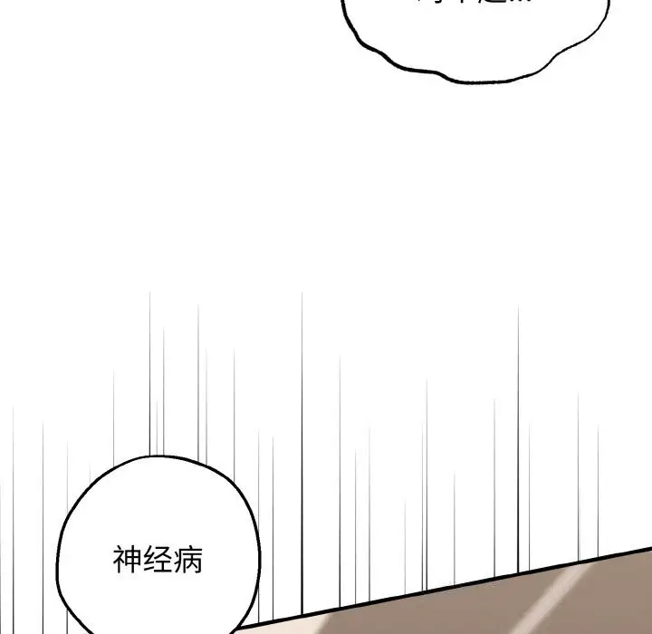 漫画《母女通吃计划》第8话第47张图