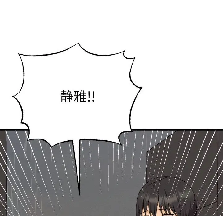 漫画《母女通吃计划》第8话第5张图